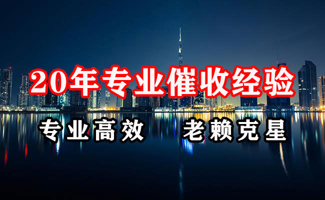 调兵山讨账公司